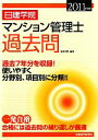 日建学院【編著】販売会社/発売会社：建築資料研究社発売年月日：2011/04/05JAN：9784863580879