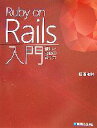 ֥å ŷԾŹ㤨֡š RubyonRails ͥRailsΰ§ۡפβǤʤ99ߤˤʤޤ