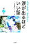 【中古】 涙が出るほどいい話(第2集) あのときは、ありがとう 河出文庫／「小さな親切」運動本部【編】 【中古】afb