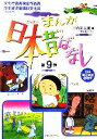 【中古】 まんが日本昔ばなし(第9巻) 一寸法師/豆つぶころころ/猫檀家/小判の虫干し/川内彩友美【編】