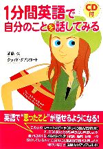 浦島久，クライドダブンポート【著】販売会社/発売会社：中経出版/中経出版発売年月日：2006/04/19JAN：9784806124184／／付属品〜CD1枚付