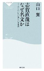 山口翼【著】販売会社/発売会社：祥伝社/祥伝社発売年月日：2006/05/05JAN：9784396110376
