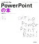 š 줫ϤPowerPoint PowerPoint20022003WindowsXPб ʬ٤ѥãƹҡ