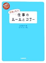 ֥å ŷԾŹ㤨֡š ＱλŻΥ롼ȥޥʡ ӥͥ餹Ȥ줤ƤäɡҡۡפβǤʤ220ߤˤʤޤ