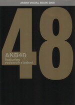 【中古】 AKB48　ヴィジュアルブック2008　featuring　Reserch　Student（team　48） TOKYO　NEWS　MOOK／AKB48