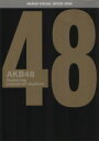 【中古】 AKB48 ヴィジュアルブック2008 featuring Reserch Student(team 48) TOKYO NEWS MOOK/AKB4...