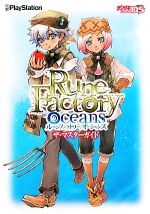 【中古】 ルーンファクトリー　オーシャンズ　ザ・マスターガイド／電撃プレイステーション編集部(著者)