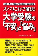 松本純子【著】販売会社/発売会社：エル書房/星雲社発売年月日：2011/02/22JAN：9784434129360