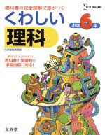 文英堂編集部(著者)販売会社/発売会社：文英堂発売年月日：2011/03/01JAN：9784578211181