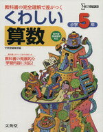文英堂編集部(著者)販売会社/発売会社：文英堂発売年月日：2011/03/01JAN：9784578211143