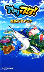 ファミ通書籍編集部【編】販売会社/発売会社：エンターブレイン/角川グループパブリッシング発売年月日：2011/03/22JAN：9784047272149