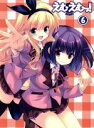 【中古】 えむえむっ!第6巻(Blu-ray Disc)/松野秋鳴(原作),アニメ,竹達彩奈(石動美緒),福山潤(砂戸太郎),堀たえ子(キャラクターデザイン、総作画監督),橋本由香利(音楽)
