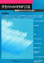 山本昌弘【著】販売会社/発売会社：東京電機大学出版局発売年月日：2011/04/09JAN：9784501549503