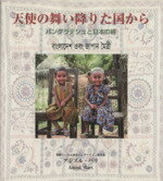 ֥å ŷԾŹ㤨֡š ŷȤ񤤹ߤꤿ񤫤顡Х󥰥ǥܤ嫡Md롦Х(ԡפβǤʤ100ߤˤʤޤ