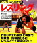 【中古】 DVDでよくわかるレスリング/日本レスリング協会【監修】 1,270円