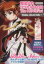 【中古】 魔法少女リリカルなのは The MOVIE 1st ビジュアルコレクション(下) メガミマガジンスペシャルセレクション/メガミマガジン編集部 1,815円