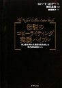 【中古】広報・PRの基本 / 山見博康