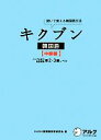 HANA韓国語教育研究会【編】販売会社/発売会社：アルク発売年月日：2010/12/25JAN：9784757419490／／付属品〜CD1枚付