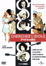 ハーヴェイ・ガールズ [DVD]