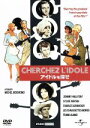 【中古】 アイドルを探せ/シルヴィ・ヴァルタン,ジョニー・アリディ,ミレーヌ・ドモンジョ,ミシェル・ボワロン(監督)