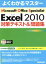 ֡š MicrosoftOfficeSpecialistMicrosoftExcel2010кƥȡ꽸 褯狼ޥٻ̥ա()פ򸫤