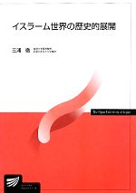 三浦徹(著者)販売会社/発売会社：放送大学教育振興会/NHK出版発売年月日：2011/03/01JAN：9784595312557