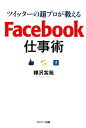 樺沢紫苑【著】販売会社/発売会社：サンマーク出版発売年月日：2011/04/04JAN：9784763131430