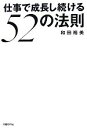 和田裕美【著】販売会社/発売会社：日経BP社/日経BPマーケティング発売年月日：2011/04/30JAN：9784822230579