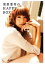 【中古】 東原亜希のHAPPY BOX/東原亜希【著】 220円