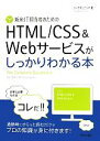 シープランニング【著】販売会社/発売会社：技術評論社発売年月日：2011/04/23JAN：9784774146232