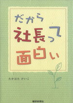 たかはたけいこ(著者)販売会社/発売会社：繊研新聞社発売年月日：2006/03/01JAN：9784881241653