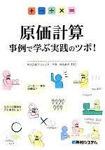 堀内智彦【著】販売会社/発売会社：秀和システム発売年月日：2011/05/28JAN：9784798029801