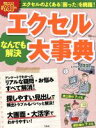 情報・通信・コンピュータ販売会社/発売会社：宝島社発売年月日：2011/06/04JAN：9784796681520