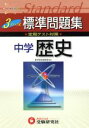 増進堂販売会社/発売会社：増進堂受験研究社発売年月日：2011/06/01JAN：9784424633785