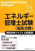 山崎靖夫，藁科茂，大嶋輝夫【著】販売会社/発売会社：日本能率協会マネジメントセンター発売年月日：2011/05/30JAN：9784820747215