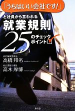 高橋邦名，高木厚博【著】販売会社/発売会社：泉文堂発売年月日：2011/04/01JAN：9784793003721