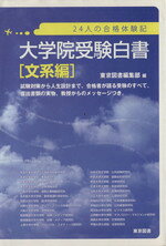 東京図書株式会社(著者)販売会社/発売会社：東京図書発売年月日：2007/01/01JAN：9784489020018