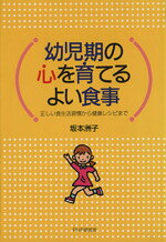 坂本洲子(著者)販売会社/発売会社：PHP研究所発売年月日：2000/09/01JAN：9784569611488