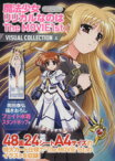 【中古】 魔法少女リリカルなのは　The　MOVIE　1st　ビジュアルコレクション(上) メガミマガジンスペシャルセレクション／メガミマガジン編集部(編者)