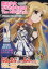 【中古】 魔法少女リリカルなのは The MOVIE 1st ビジュアルコレクション(上) メガミマガジンスペシャルセレクション/メガミマガジン編集部(編者) 2,178円