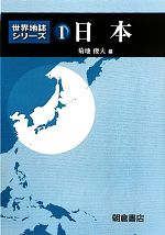 菊地俊夫【編】販売会社/発売会社：朝倉書店発売年月日：2011/04/01JAN：9784254168556