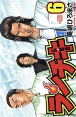 【中古】 ランチキ(6) 少年チャンピオンC／奥嶋ひろまさ(著者)
