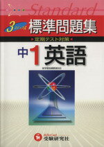 増進堂販売会社/発売会社：増進堂受験研究社発売年月日：2011/06/01JAN：9784424633860