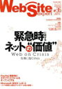 【中古】 Web Site Expert(36)/ビジネス・経済