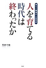 荒井千暁【著】販売会社/発売会社：PHPエディターズグループ/PHP研究所発売年月日：2008/03/07JAN：9784569698182