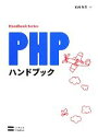 柏岡秀男【著】販売会社/発売会社：ソフトバンククリエイティブ発売年月日：2011/04/28JAN：9784797363180