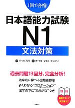 佐々木瑞枝【監修】，薄井廣美，斎藤誠，藤尾喜代子【著】販売会社/発売会社：高橋書店発売年月日：2011/05/02JAN：9784471274917／／付属品〜別冊付