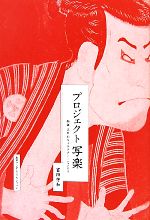 富田芳和【著】販売会社/発売会社：武田ランダムハウスジャパン発売年月日：2011/04/30JAN：9784270006443