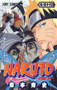 【中古】 NARUTO－ナルト－(56) ジャンプC／岸本斉史(著者)