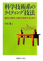 小山透【著】販売会社/発売会社：慶應義塾大学出版会発売年月日：2011/04/21JAN：9784766418125